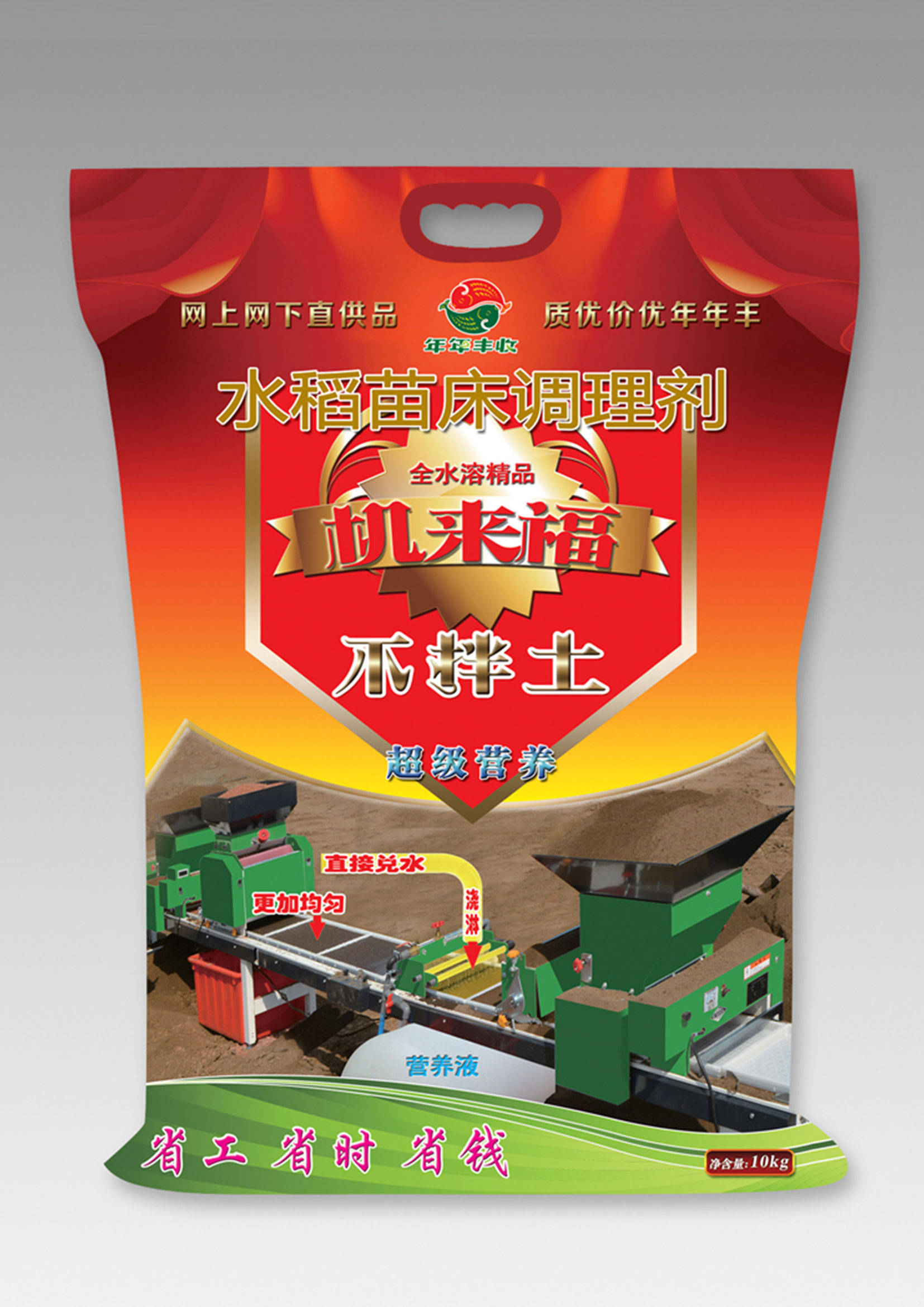 全水(shui)溶速(su)溶型(xing)-壯秧劑